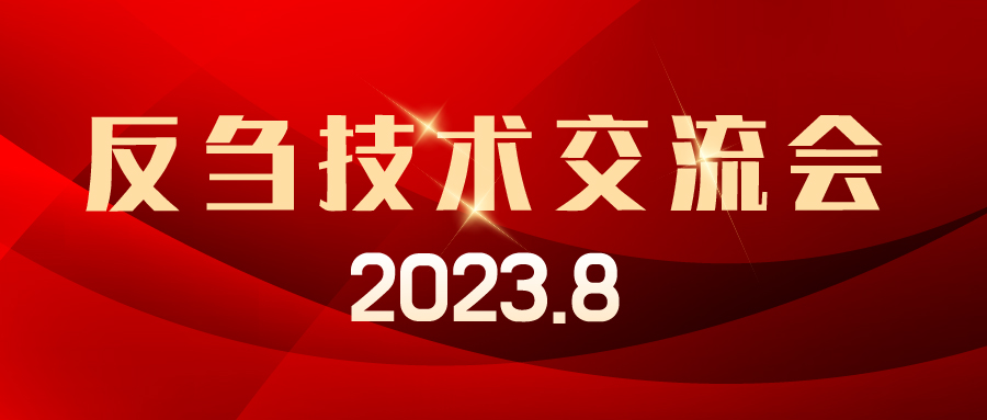愛(ài)瑜牧業(yè)技術(shù)會(huì)議支持，助新客戶快速起量