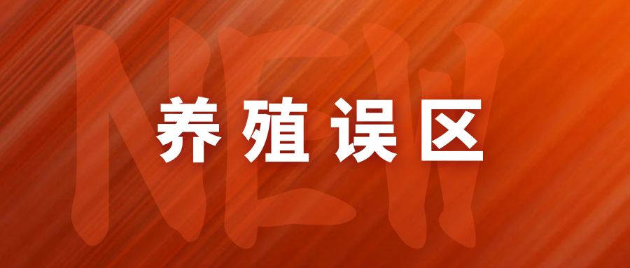 農(nóng)村養(yǎng)牛四大常見誤區(qū)，養(yǎng)牛戶必看！